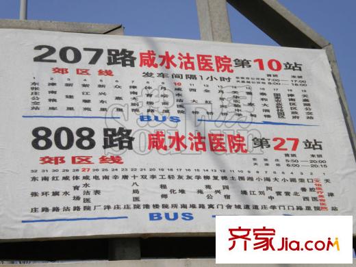 天津碧桂園周邊臨近的公交站