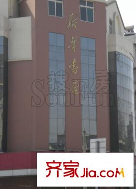 天津碧桂園周邊臨近的新華書店