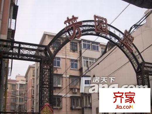 芳園里?塘沽區(qū)外景圖