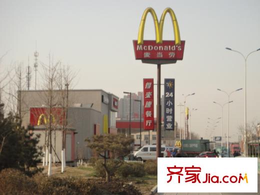 首創(chuàng)國(guó)際城配套圖周邊配套麥當(dāng)勞