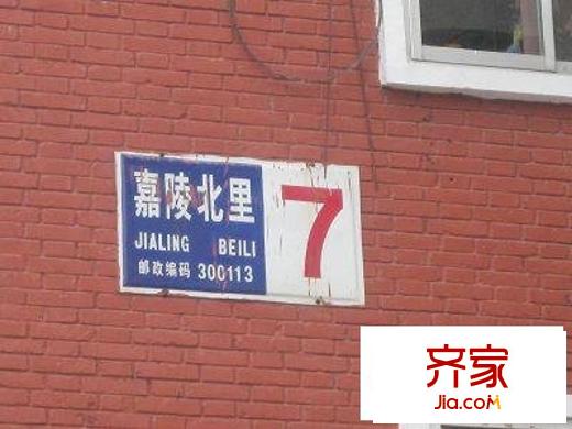 嘉陵北里外景圖