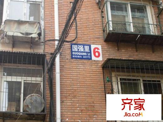 國強(qiáng)里外景圖