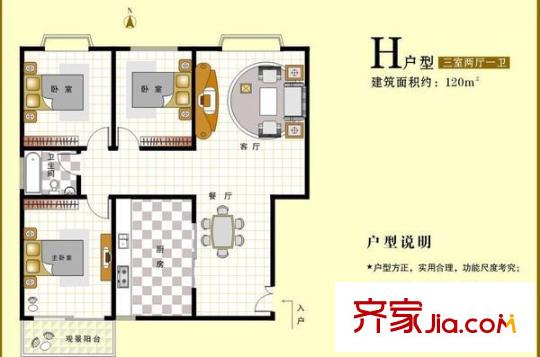 會澤園戶型圖 戶型圖 3室1廳1衛(wèi)1廚