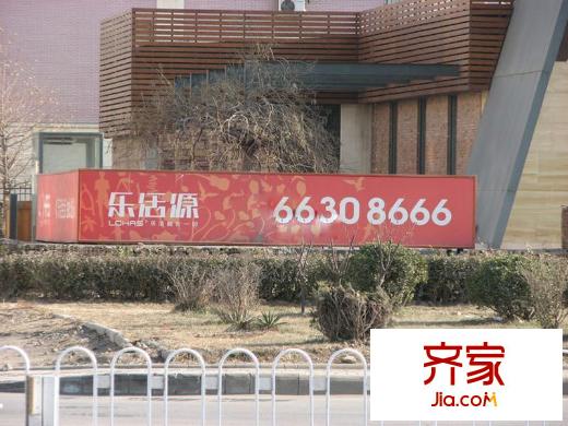 隆盛樂活源外景圖