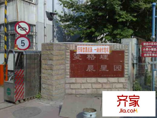 麥格理晨星園外景圖