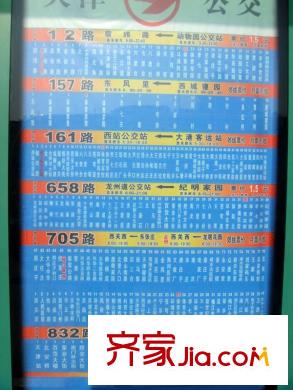 招商鉆石山別墅配套圖體育賓館公交站
