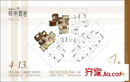 雅居乐城南源著户型图4-13栋标准平层图 3室2厅1卫1厨