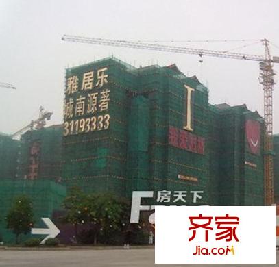 雅居乐城南源著外景图