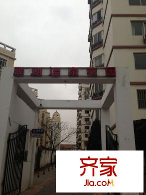 翠湖溫泉花園外景圖