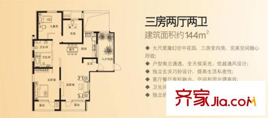 萬(wàn)科金域藍(lán)灣戶型圖戶型圖 3室2廳2衛(wèi)