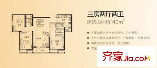 萬(wàn)科金域藍(lán)灣戶型圖戶型圖 3室2廳2衛(wèi)