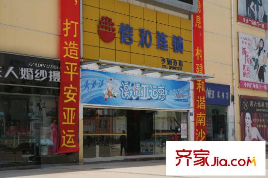 南沙碧桂园豪庭配套图附近信和超市
