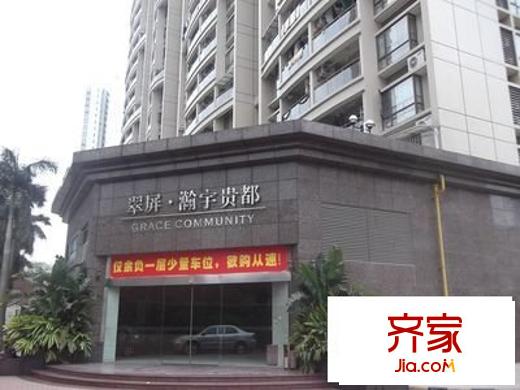 翠屏瀚宇贵都外景图