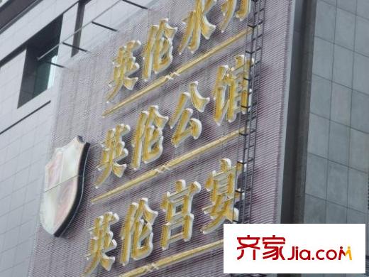 倾城时代配套图 周边