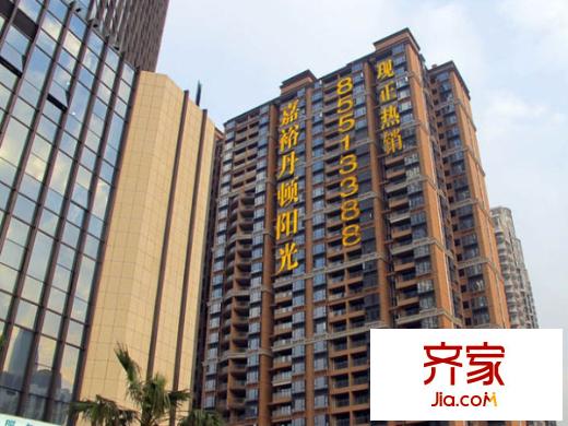 嘉裕丹顿阳光外景图