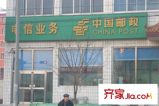 君悅府周邊臨近的郵局