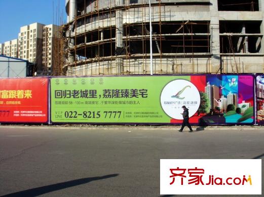 荔隆觀邸周邊荔隆時代廣場