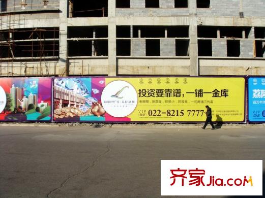 荔隆觀邸周邊荔隆時代廣場