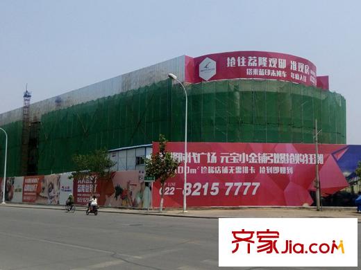 荔隆觀邸周邊商鋪