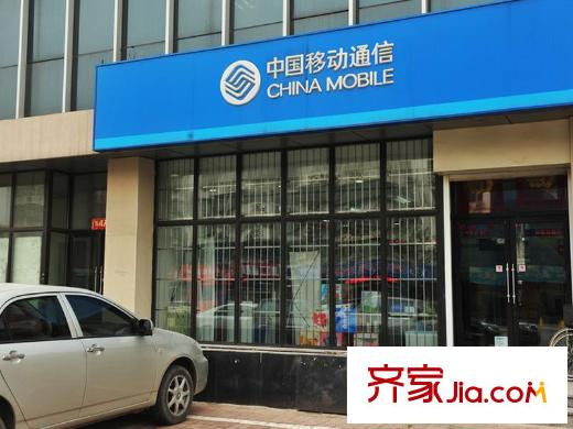 奧萊城周邊中國移動(dòng)通信