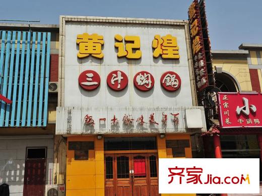 奧萊城周邊黃記煌