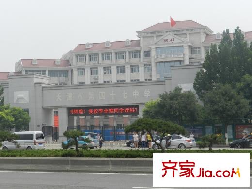 澤天下周邊四十七中