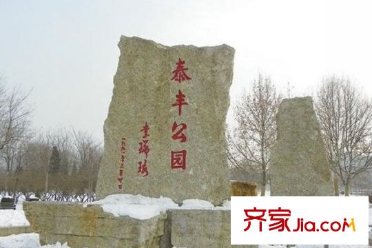 嘉譽新城周邊鄰近的泰豐公園