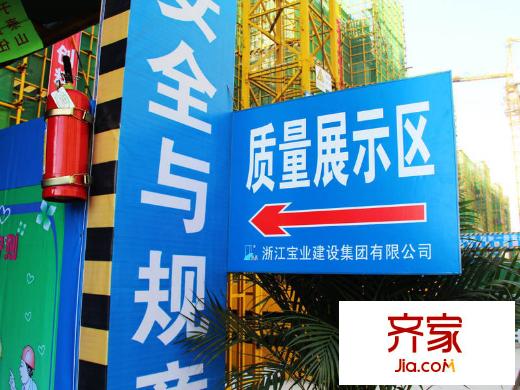 亞泰瀾公館工程質(zhì)量展示區(qū)（2012-11）