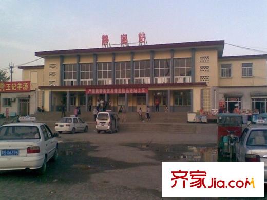 天津富力新城周邊配套火車站