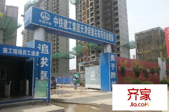 中鐵諾德名苑施工現(xiàn)場(chǎng)門口（2015-07）