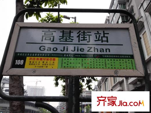 佛山华强广场高基街公交站