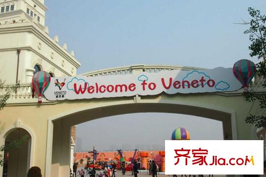 鑫苑湯泉世家周邊臨近威尼都