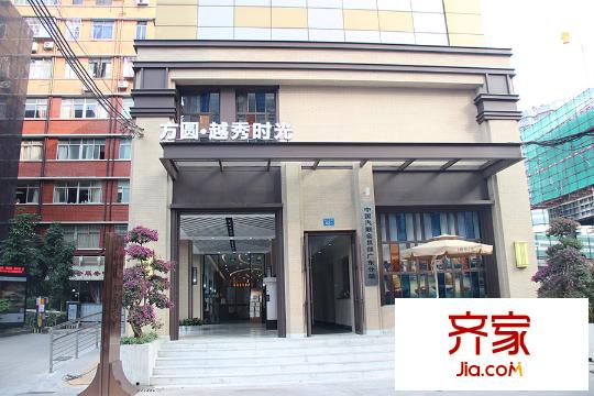 方圆・越秀时光(2015-03)