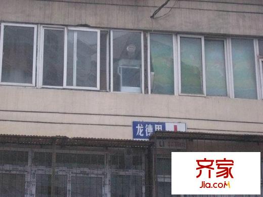 龍德里