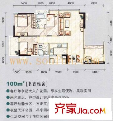 珠江俊园户型图3室2厅户型图 3室2厅2卫1厨