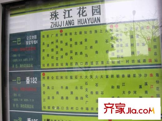 珊瑚天峰项目附近公交车站(100米)