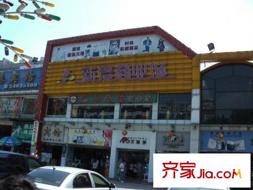 纵横国际公寓新港商业城(2011-09)