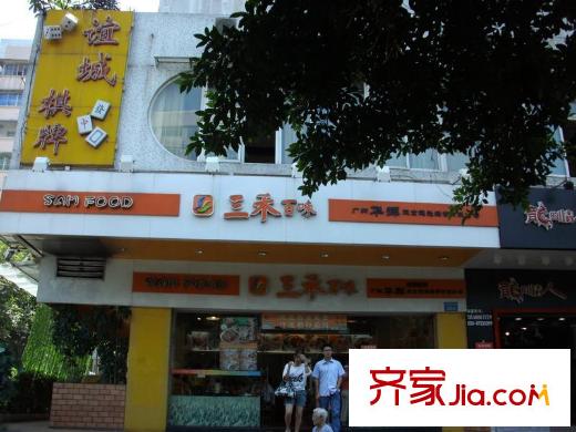 纵横国际公寓三禾百味餐厅(2011-09)