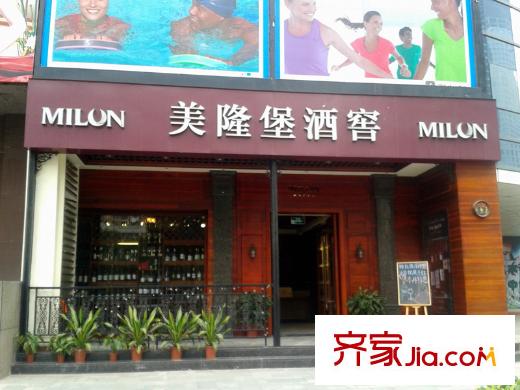 颐德公馆向西1100米酒窖