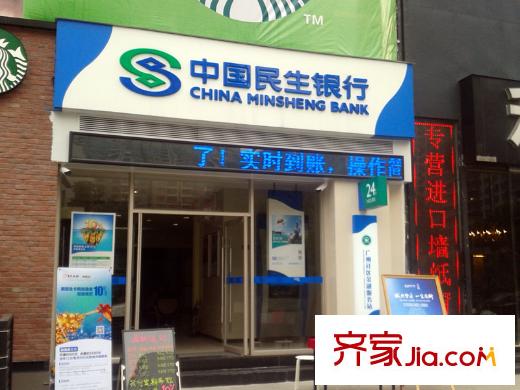 颐德公馆向西1000米中国民生银行
