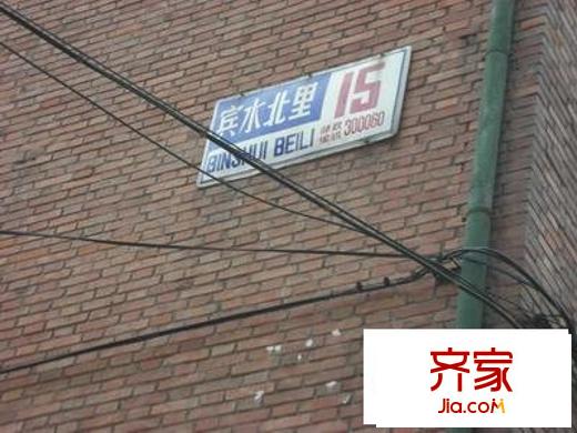 賓水北里外景圖