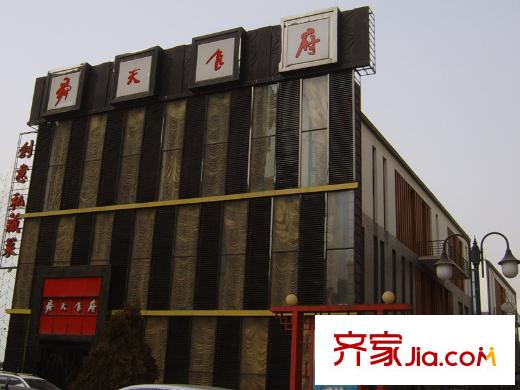 天津大悅城悅府配套圖周邊配套飯店