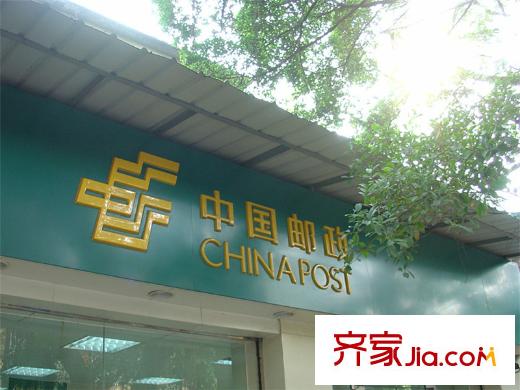 富基广场距离项目600米远的中国邮政