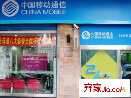 星晨时代豪庭步行10分钟中国移动营业厅