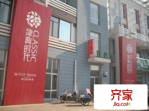 華夏津典外景圖