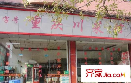 富雅都市华庭距离项目50米处 小饭馆