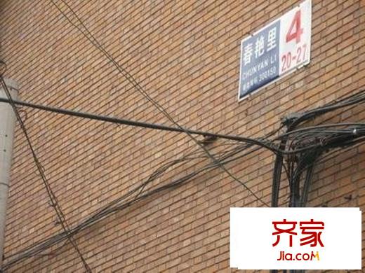 春艷里