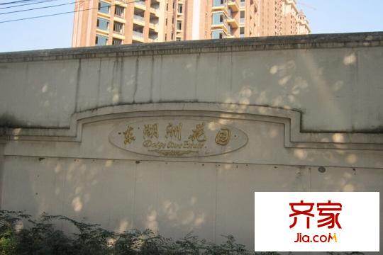 东湖洲花园项目(2015-3)