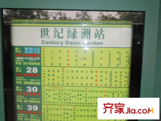 宝翠园南面500米世纪绿洲站