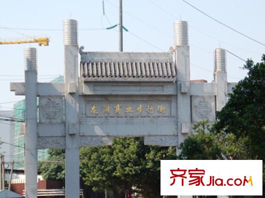 宝翠园北面850米龙洞步行街